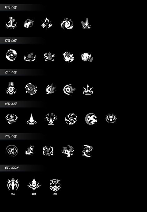 ArtStation - HUNTERS ARENA SKILL ICON, lee akoo Strength Icon, Skill Icon, Game Icon Design, Action Icon, Settings Icon, Dragon Icon, Shield Icon, Game Icons, Light Icon