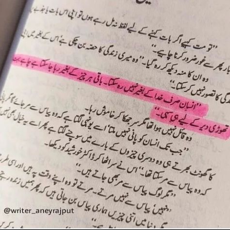 Novels Lines Urdu, Lines From Novels, Novels Lines, Moon And Star Quotes, Good Novels To Read, Urdu Aesthetic, Islamic Lines, Cute Quotes For Instagram, Best Quotes Images