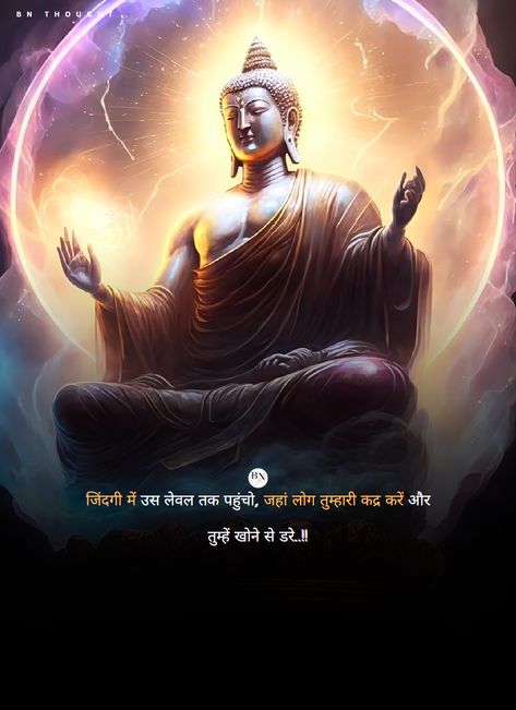 Motivation Quotes In Hindi, Quotes by Genres Buddha Motivational Quotes In Hindi, Positive Thinking Quotes In Hindi, Adventures Quotes, Buddha Motivational Quotes, Good Times Quotes, Buddha Quotes Life, 100 Quotes, Times Quotes, Buddha Quotes Inspirational