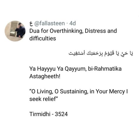 Dua For Positive Thinking, Dua To Stop Overthinking, Islamic Quotes About Overthinking, Dua For Overthinking, Mekka Islam, Hijrah Islam, Funny Instagram Captions, Deen Over Dunya, Islamic Duas