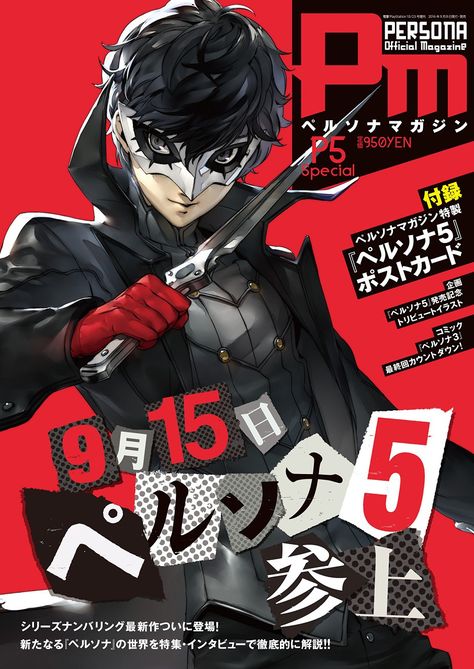 Scott Pilgrim Movie, Anime Magazine, Retro Games Poster, Persona Five, Persona 5 Anime, Ren Amamiya, Joker Poster, Persona 5 Joker, Akira Kurusu