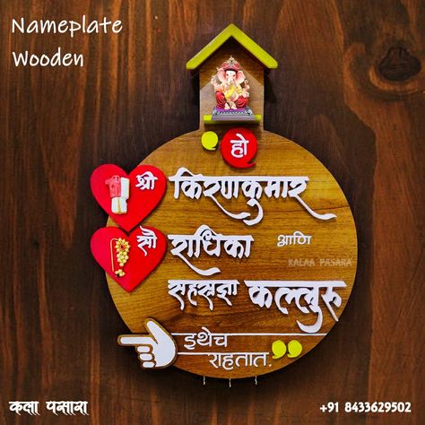 Marathi nameplate South Indian nameplate Wooden Marathi Name Plates For Home, Painted Mirrors, Wooden Name Plates, Hand Painted Mirrors, Door Name Plates, Name Plates For Home, Name Plate Design, Plate Designs, Easy Room Decor