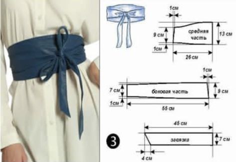 Belt Kain, Obi Belt Pattern, Cinto Corset, Diy Clothes Design, Fashion Design Collection, Prom Dresses For Teens, Obi Belt, Denim Diy, Diy Sewing Clothes