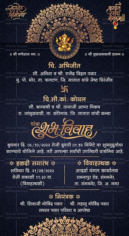 Marathi Wedding Cards Design, Marriage Cards Design Invitations, Marathi Invitation Card Format, Marathi Lagna Patrika Design, Marathi Wedding Card Format, Marathi Marriage Invitation Card, Maharashtrian Wedding Invitation Card, Wedding Invitation Cards Marathi, Marathi Wedding Invitation Card Design