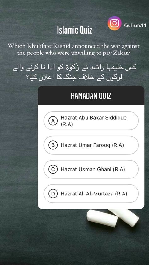 Islamic Questions And Answers, Hazrat Abu Bakar Siddique, Islamic Question, Islamic Quiz, Quiz With Answers, Swag Boys, Quran Recitation, Learn Islam, Questions And Answers