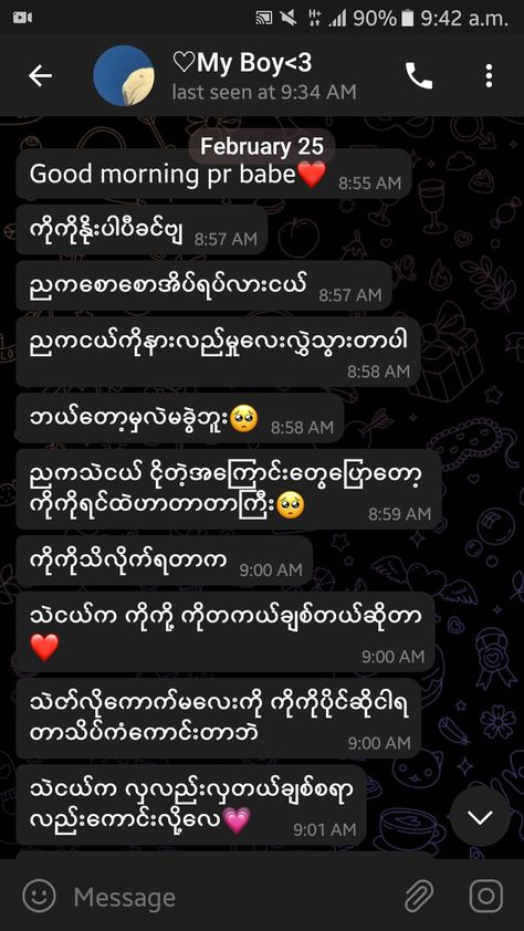 Myanmar Messenger Chat, Fake Messenger Chat Myanmar, Fake Chat Myanmar, Fake Chat Messenger, Messenger Notes, Quotes Myanmar, Myanmar Poem, Telegram Chat Theme, Funny Screen Savers