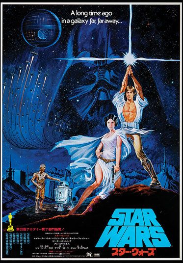 Star Wars: Episode iV - A New Hope Japanese premier posters. Star Wars Poster Art, Alec Guinness, Film Vintage, Star Wars Character, Star Wars Episode Iv, Star Wars Watch, Star Wars Quotes, Star Wars 1977, Star Wars Tattoo