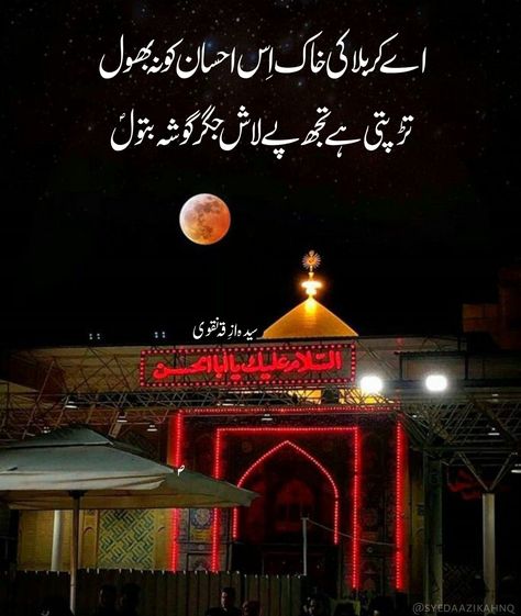 Quran, Islamic, True, Shia Sms Poetry, Panjtan Pakع Related Poetry, Zahoor, Shahadat Poetry, Karbala Poetry, Najaf Poetry, Best Poetry, Love Poetry, 14 Masomeenع Poetry, Ishq E Hussainع Poetry, Hazrat Muhammadؐ, Poetry, SyedaAzikahNaqvi, Poetry, 1Line Poetry, 2Line Poetry, 3Line Poetry, 4Line Poetry, Aqwal_e_Masomeenؑ, All Quotes Of Masomeenؑ, New Poetry, Imam E Zamana_AJTF, Poetry, Remember Me In Your Prayers & Keep Following Me Pinterest & Instagram. Remember Me In Your Prayers, Karbala Poetry, Shia Poetry, New Poetry, Best Poetry, Hazrat Muhammad, Love Poetry, Remember Me, All Quotes