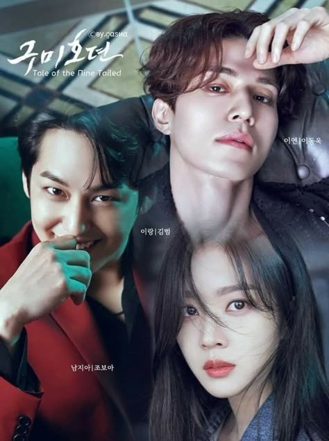 Best Drama Movies, Healer Kdrama, Tail Of The Nine Tailed, Tale Of Nine Tailed, Famous Book Quotes, Series List, Fox Poster, Tale Of The Nine Tailed, Disney Frozen Elsa Art