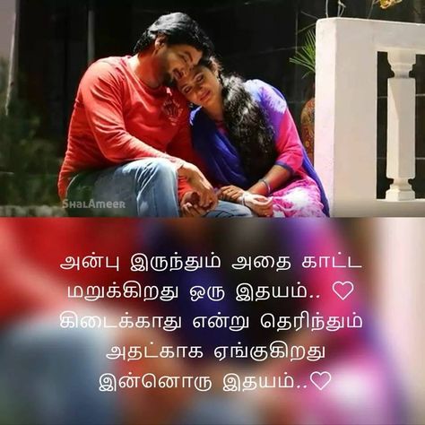 Tamil love quotes and sayings Tamil Love Poems, Tamil Poems, Ilayathalapathy Vijay, Filmy Quotes, Missing Someone Quotes, Tamil Love, Tamil Kavithaigal, Tamil Love Quotes, Missing Quotes