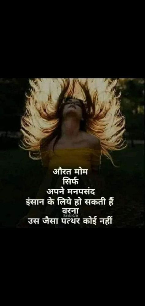 Zindagi Quotes Hindi Deep, Aurat Quotes In Hindi, Myself Quotes Woman, Zindagi Quotes Hindi, Chankya Quotes Hindi, Quotes Attitude, Whatsapp Status Videos, Quotes Urdu, Hindi Quotes Images