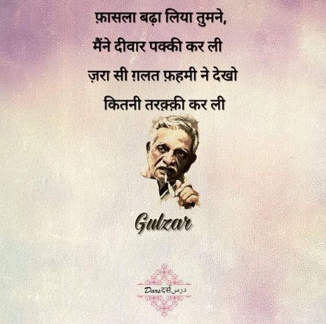 Simplicity Quotes, Ego Quotes, First Love Quotes, Shyari Quotes, Hindi Quotes Images, Love Quotes In Hindi, Mixed Feelings Quotes, Life Quotes Pictures, Inspirational Quotes Pictures