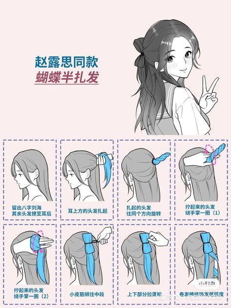 Kawaii Hair Tutorial, Cute Hairstyle Tutorial, Cool Hair Designs, Hairstyle Examples, Diy Hair Accessories Ribbon, Hair Style Korea, Cute Hairstyle, Kawaii Hairstyles, Step By Step Hairstyles