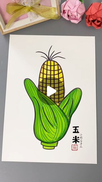 Simple and Easy Drawing Ideas on Instagram: "Learn how to draw a realistic corn on the cob in just a few simple steps! 🌽✏️ Follow along as we guide you through the process, starting with the basic shapes and adding details like the husk, kernels, and texture. This beginner-friendly tutorial is perfect for both kids and adults who want to improve their drawing skills. Join us and discover how fun and easy it can be to create a detailed and lifelike drawing of corn!" Basic Drawing For Kids, Easy Drawing Ideas, Adding Details, Corn On The Cob, Easy Drawing, Learn How To Draw, Basic Shapes, Drawing Skills, Learn To Draw