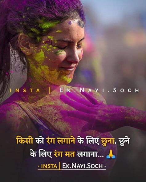 #holi wish holi happy Holi Wish, Holi Happy, Happy Holi, Pet, Movie Posters, Quick Saves, Film Posters