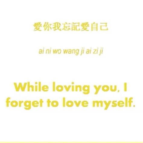 Lyrics of a Chinese song Cute Lines, Chinese Song Lyrics, Song Lyrics Quotes, Chinese Song, Song Lyric Quotes, Lyrics Quotes, Lyric Quotes, True Quotes, Song Lyrics