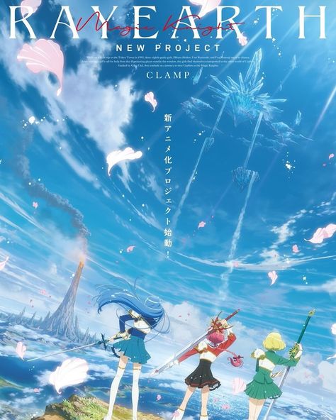 In celebration of “Magic Knight Rayearth”anime’s 30th anniversary, a new animation project has been launched! #Anime #clamp #manga Magic Knight, Magic Knight Rayearth, Haruhi Suzumiya, Elemental Powers, Top Manga, Anime Reviews, Anime Poster, Tokyo Tower, Manga List