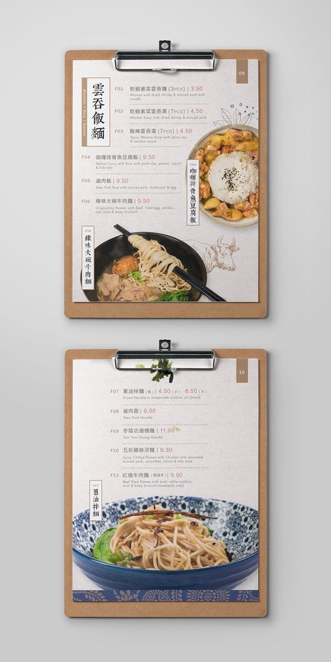 Origination Noodle House Menu Design on Behance Creative Menu Design, Book Fonts, Menu Design Layout, Chinese Menu, Menu Design Inspiration, Cafe Menu Design, Café Design, Noodle House, Menue Design