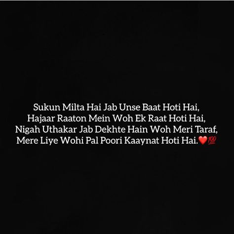 Shayri For Crush, Deep Shayari Love For Him, Shayari Love For Him, Shayari For Crush, Crush Shayari, Intezaar Shayari, Love Quotes For Bf, Love Quotes For Crush, Unique Love Quotes