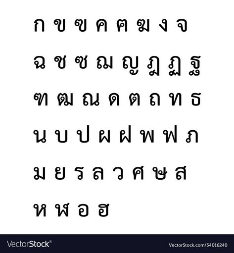 Thailand Letters, Thai Alphabet Letters, Font Thai Design, Khmer Alphabet Writing, Thai Alphabet Letters A-z, Thai Alphabet Worksheet, Thai Alphabet, Letter Vector, Alphabet Letters