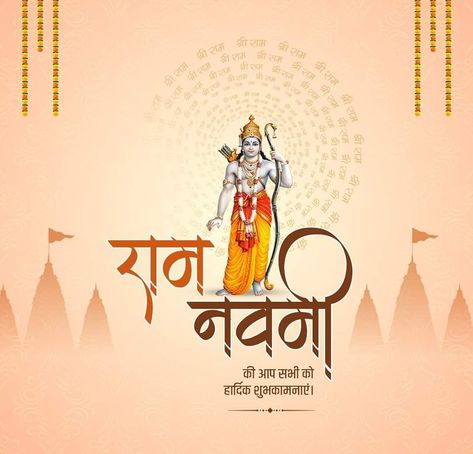 Happy Ram Navami, Shree Krishna Wallpapers, Good Morning Nature, Hanuman Pics, Home Garden Design, Motion Graphics Design, Photo Frame Gallery, Krishna Wallpaper, Lord Shiva