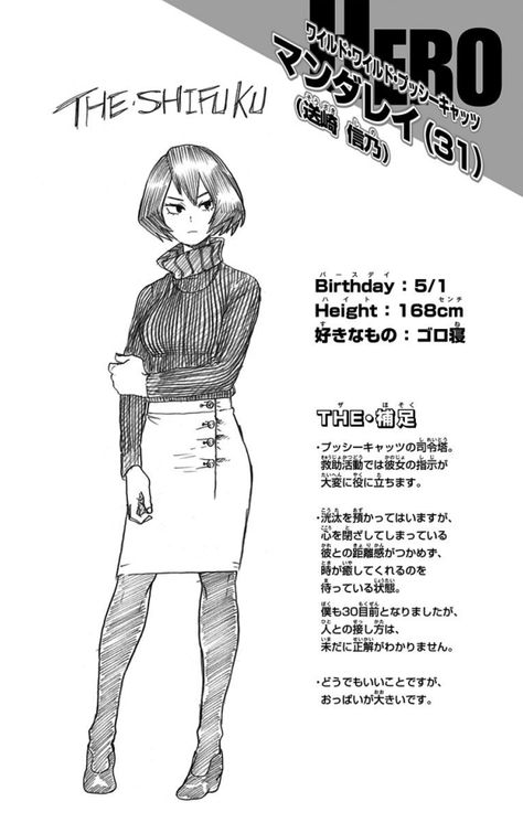 Volume 8 | Boku no Hero Academia Wiki | FANDOM powered by Wikia Boku No Academia, Model Sheet, My Hero Academia Shouto, Character Profile, Buko No Hero Academia, Mandalay, Character Sheet, Manga Characters, Hero Academia Characters