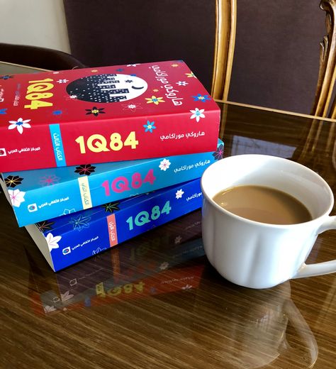 My coffee with 1Q84 Literary trilogy 1q84 Book, Girly Books, Book Corner, Book Subscription, Books Quotes, Book Corners, Inspirational Books To Read, Haruki Murakami, Arabic Books