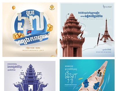 Khmer Typography, Khmer Poster, Graphic Design Personal Branding, Visual Advertising, Independence Day Poster, Food Videography, Cambodian Art, Direction Illustration, 9 November