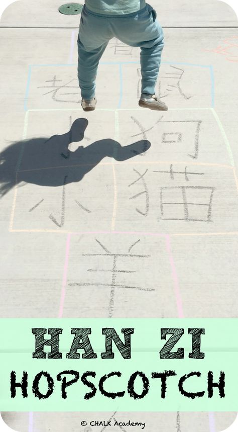 跳房子 (tiàofángzi / hopscotch) | Outdoor activity to learn Chinese, Korean, English alphabet, numbers, while kids get exercise | Homeschool | Preschool activity | Elementary school activity | Educational gross motor #learnchinese #chinesecrafts Chinese New Year Gross Motor Activities, Lion Activities, January Themes, Elementary School Activities, Nanny Life, Early Childhood Education Activities, Outdoor Learning Activities, Mandarin Chinese Learning, Family Bonding Activities