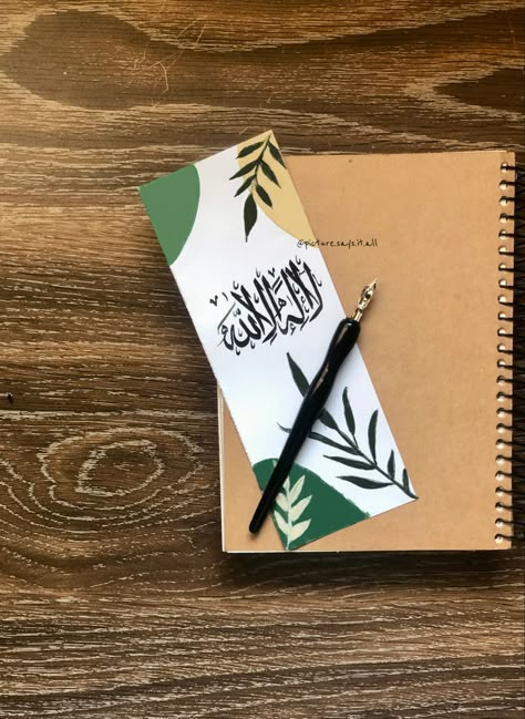 Arabic Bookmarks Calligraphy, Islamic Bookmarks, Handmade Bookmarks Diy, Penanda Buku, Bookmarks Diy, Arabic Calligraphy Painting, Islamic Art Canvas, Calligraphy Artwork, Creative Bookmarks