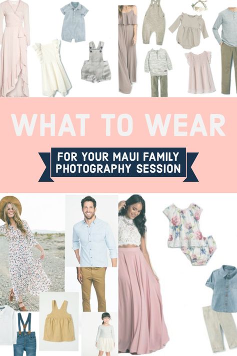 Planning a family photoshoot in Hawaii? Figuring out what to wear is NEVER easy....That's why I'm here to help you slim down your options, OR create some more fabulous ones! Hawaii Beach Family Photos Outfits, Hawaii Family Photoshoot Outfits, Maui Photoshoot, Photoshoot Clothes, Portrait Beach, Maui Photos, Hawaii Photos, Family Photos What To Wear, Family Beach Portraits