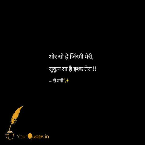 Matsya💕 Liking Someone Quotes, Secret Love Quotes, Shyari Quotes, True Feelings Quotes, Love Quotes In Hindi, Good Relationship Quotes, Mixed Feelings Quotes, You Quotes