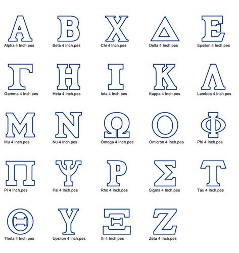 Greek Letters Font, Sorority Shirts Letters, Boutique Fonts, Tattoo Letters, Sorority Art, Appliqué Designs, Learn Greek, Free Calligraphy Fonts, Sorority Letters