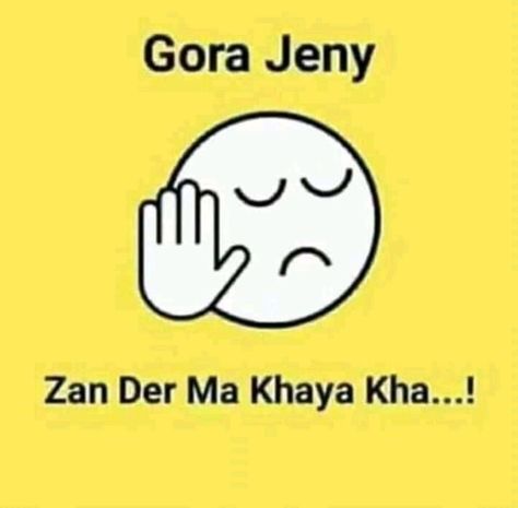 Best Short Jokes, Funny Hilarious Jokes, Good Clean Jokes, Pashto Quotes, Jokes To Tell, Funniest Short Jokes, Love U Mom, Picture Jokes, Good Jokes To Tell