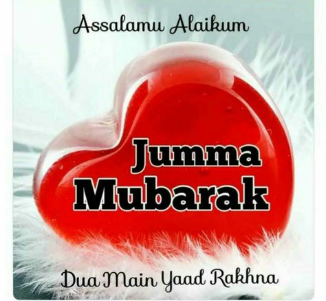 Assalamu Alaikum Jumma Mubarak, Allah Images, Jummah Mubarak Messages, Jumma Mubarak Dua, Jumah Mubarak, Images Jumma Mubarak, America Wallpaper, Islamic Wallpapers, Jumma Mubarak Quotes