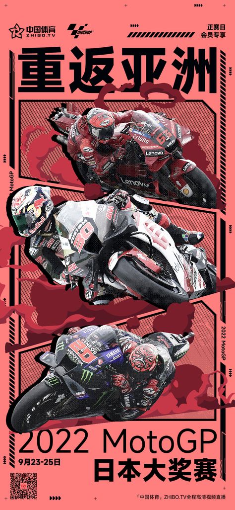 Bike Poster, Motorcycle Posters, Suzuki Motorcycle, Japan Design, Moto Gp, Race Track, Motogp, Sport Bikes, Ducati