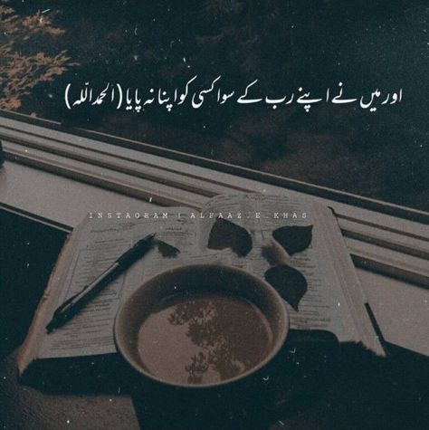 Ammi Abbu Quotes, Ammi Abbu, Inspirational Quotes In Urdu, Islamic Poetry, Urdu Funny Quotes, Soul Poetry, Quotes Urdu, Shayari Urdu, Classy Quotes