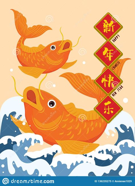 Chinese Fish Illustration, Cny Drawing, Chinese New Year Drawing, Koi Fish Vector, Chinese Culture Design, David Fullarton, Koi Illustration, Koi Fish Illustration, Illustration Gif