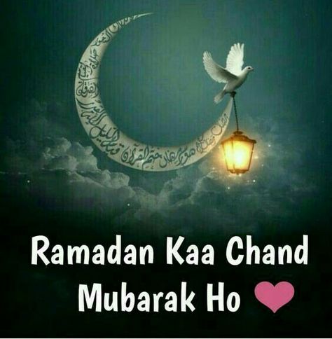 Watercolor Tiktok, Chand Mubarak, Ramadan Dp, Ramadan Mubarak Wallpapers, Happy Ramadan Mubarak, Eid Quotes, Ramdan Kareem, Ramadan Kareem Pictures, Ramadan Wishes