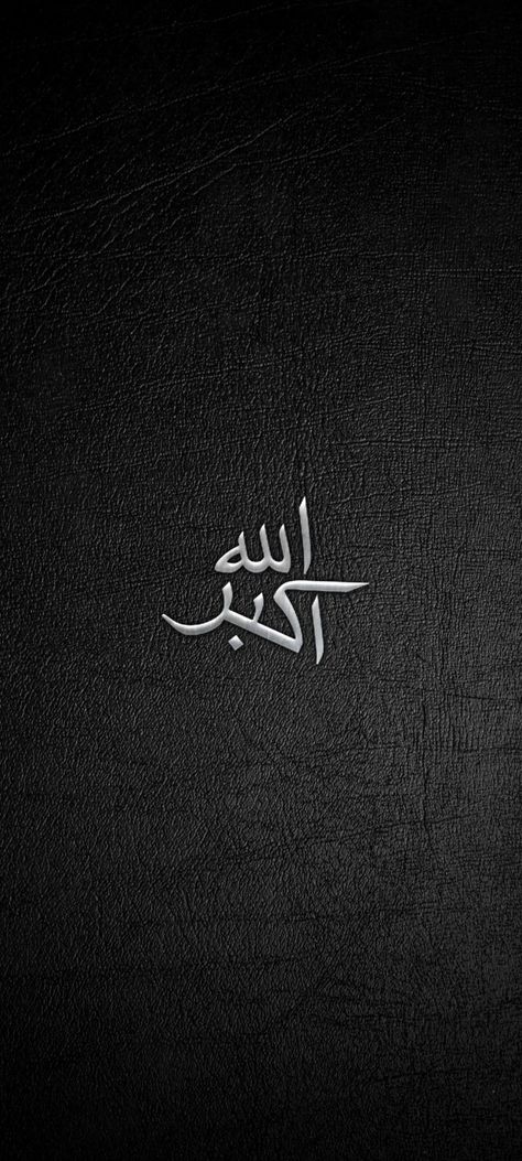 Allahu akbar Samsung Wallpaper Hd, Islamic Wallpaper Iphone, Allah Wallpaper, Islamic Wallpaper, Samsung Wallpaper, Beautiful Islamic Quotes, Quran Quotes Inspirational, Quran Quotes, Islamic Quotes