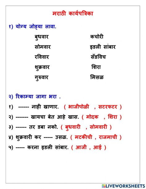 Marathi Worksheets, Word Formation, Forgot My Password, School Subjects, Online Workouts, Google Classroom, Web Browser, You Can Do, Quick Saves