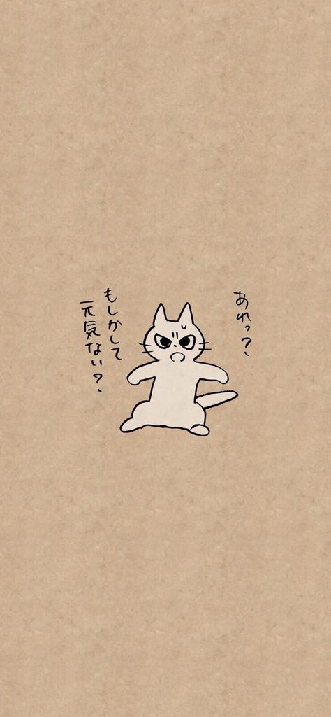 Shikaruneko Wallpaper Phone, Shikaruneko Wallpaper, Cat Phone Wallpaper, Kitten Drawing, Cat Anime, Drawing Wallpaper, Beige Wallpaper, Cat Icon, Brown Wallpaper