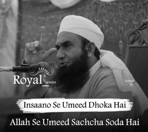 Tareeq Jameel Quotes, Moulana Tariq Jameel Quotes, Tariq Jameel Quotes, Islamic Quotes In Hindi, Dp For Girl, Tariq Jamil, Maa Quotes, Islamic Quotes In Urdu, Whatsapp Video Status