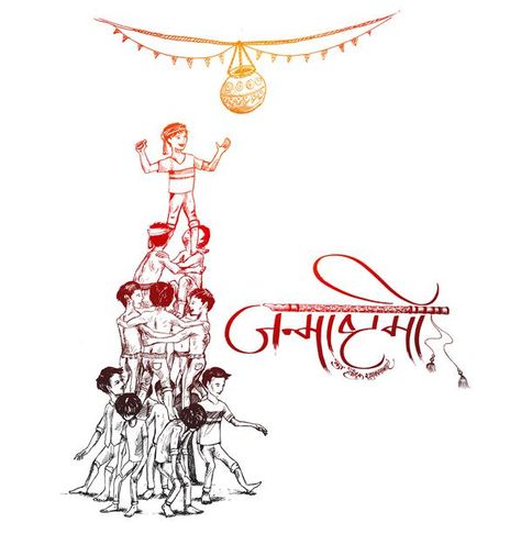 Janmashtami hand drawn sketch vector ill... | Premium Vector #Freepik #vector #banner #design #kids #celebration Janmashtami Banner Design, Dahihandi Banner, Janmashtami Celebration, Money Wallpaper, Indian Flag Wallpaper, Money Wallpaper Iphone, Jeep Photos, Hindu Wedding Cards, Graphic Png