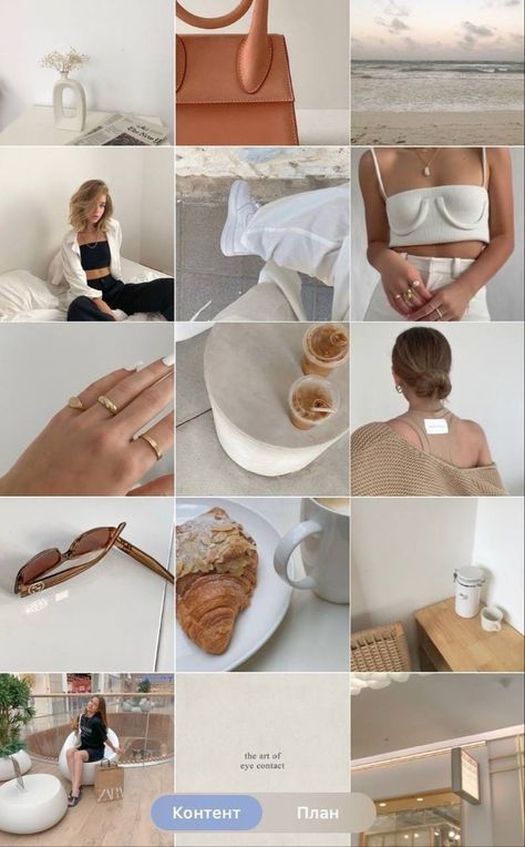 Neutral Ig Feed, Nude Outfits Classy, Cosmetic Photoshoot, Instagram Feed Organizer, Instagram Feed Goals, Ig Feed Ideas, Best Instagram Feeds, Instagram Feed Planner, Instagram Plan