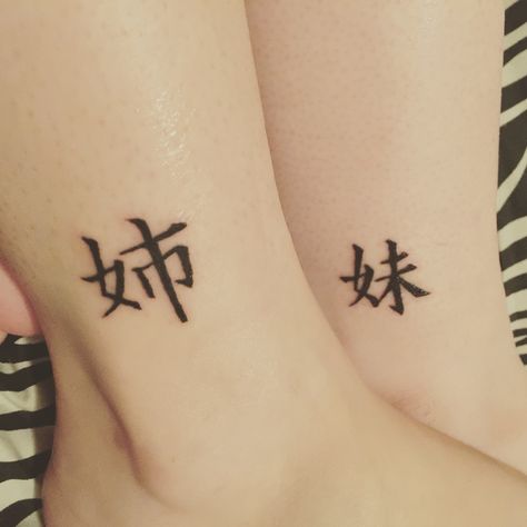 Shimai sisters tattoo Cousin Tattoos, Sisters Tattoo, Matching Sister Tattoos, Sister Tattoo, Sibling Tattoos, Sister Tattoos, Matching Tattoos, Japanese Tattoo, Triangle Tattoo