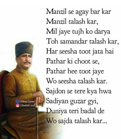 Allama Iqbal, Cute Quotes For Life, Muslim Love Quotes, Really Deep Quotes, Feel Good Quotes, Really Good Quotes, Urdu Quotes With Images, Best Lyrics Quotes, Insightful Quotes