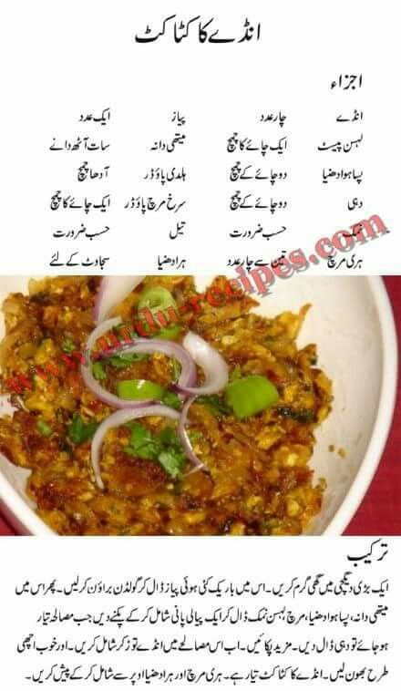 Pakistani Chicken Recipes, Desi Dishes, Maharashtrian Food, Desi Desserts, Masala Tv Recipe, Karahi Recipe, Easy Food Recipes, Cooking Recipes For Dinner, Urdu Recipe