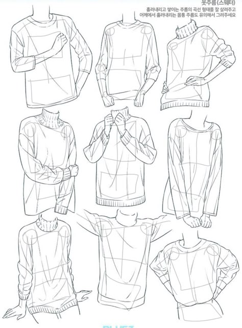 Oversized Sweater Drawing Reference, Sweater Folds Reference, Grabbing Shirt Collar Reference Drawing, Cardigan Drawing Reference, Sweater Reference Drawing, How To Draw Shirt, Oversized Sweater Drawing, Sweater Drawing Reference, Sweater Reference