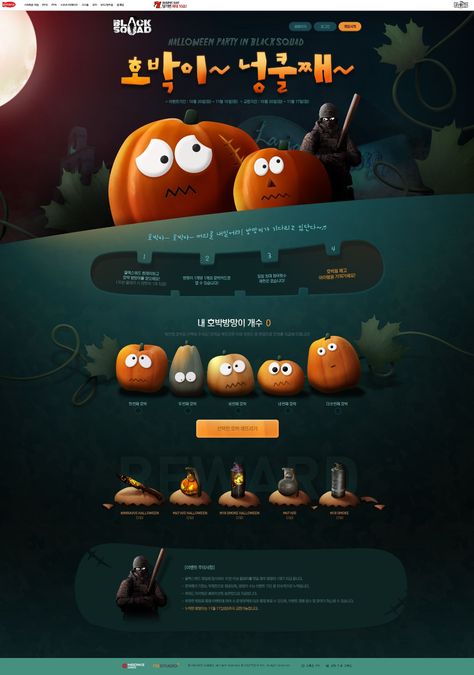 Halloween Website Design, Halloween Web Design, Webpage Design Layout, Cv Inspiration, Web Design Examples, Best Website Design, Modern Website Design, Webdesign Inspiration, Ui Design Website